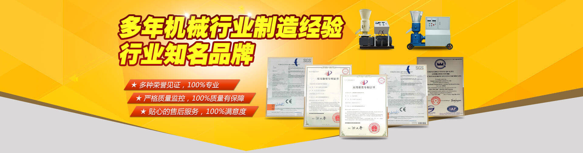 吉姆克資質(zhì)認(rèn)證,歐盟CE認(rèn)證企業(yè),ISO9001,10項(xiàng)專利認(rèn)證
